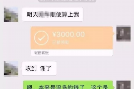 襄州要账公司更多成功案例详情